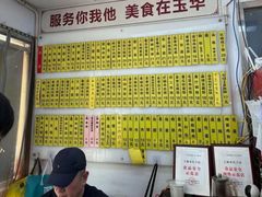 -玉华饮食店(茅台路店)