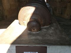 -威远炮台