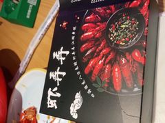 -虾弄弄海派小龙虾·牛羊蝎子火锅