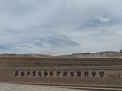 -敦煌石窟文物保护研究陈列中心