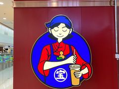 -宝葫芦西北茶食铺(万达店)