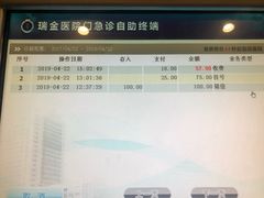-上海交通大学医学院附属瑞金医院(总院)