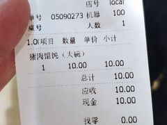 -宋家馄饨馆(八一公园店)
