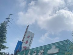 -老磨油饼(高陵店)