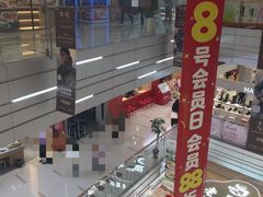 -东兴万宝财富商业广场