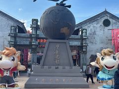 -中国马镇舞马世界主题乐园