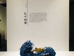 -杭州工艺美术博物馆