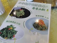 -同和居(月坛店)