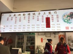 -江南濑粉店(文华路店)