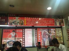 -桃源街正宗山东牛肉面