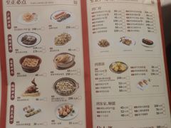 菜单-广东道至正餐厅(区庄店)