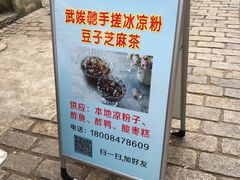 -道林古镇