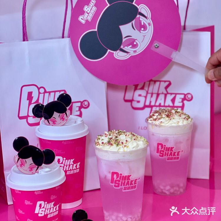 传下去!PinkShake品可鲜奶全球首店来啦,一口入夏
