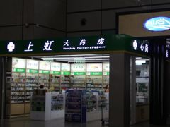 -益丰连锁上虹大药房(虹桥火车站店)