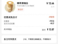 -瑞幸咖啡(田贝地铁站D出入口店)