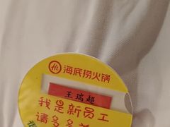 -海底捞火锅(西安路店)