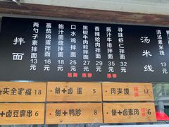 -两勺子一碗口水鸡拌面