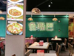 -老街鱼嘴巴(坡子街老店)
