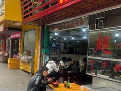 -超记粉店(阜民店)