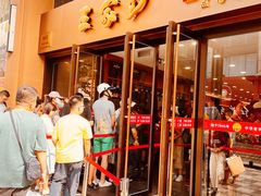 -王家沙点心店(南京西路总店)