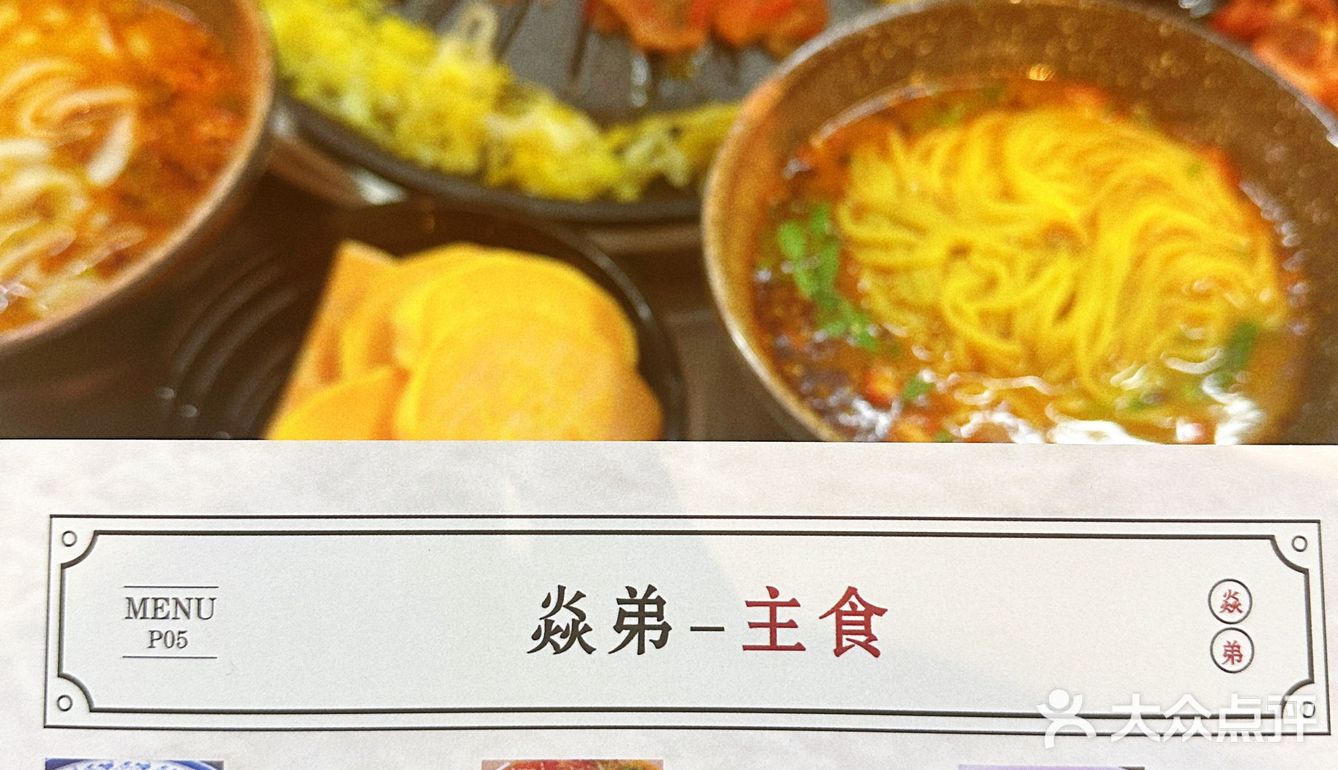 又是羡慕沈北大学生的一天❗️焱弟烧烤有限公司♠️