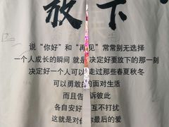 -深圳失恋博物馆再见前任(汇商名苑店)