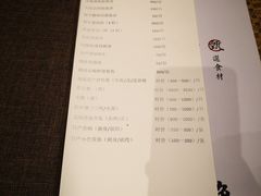 账单-渔藤(万柳东路店)