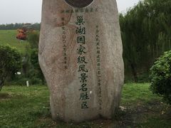 门面-合肥滨湖国家森林公园