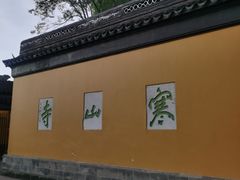 -枫桥夜泊