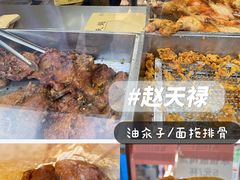 -赵天禄(葑门横街店)
