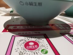 -小杨生煎(龙之梦购物中心店)