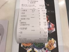 账单-今之味南亚厨房·探店指南(领展购物广场店)