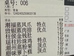 -潮福城大酒楼·潮粤菜·港式点心(阳光城店)