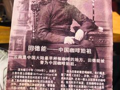 -田德能咖啡博物馆
