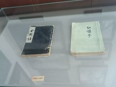 -曹禺故居纪念馆