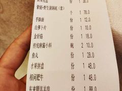 账单-东来顺饭庄(天坛店)
