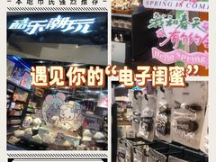 -酷乐潮玩(金桥国际店)