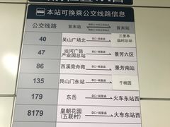 -闸弄口(地铁站)