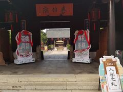 -梅村泰伯庙