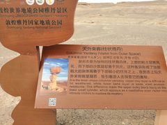 -敦煌雅丹国家地质公园