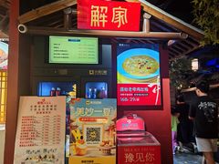 -解家河南菜(金水路店)