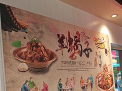 -前门杨记·铜锅涮肉(王府井·故宫店)
