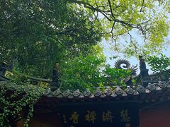 -普陀山慧济禅寺