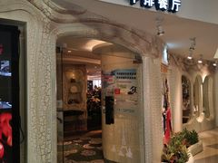门面-斗牛士牛排(南京东路店)