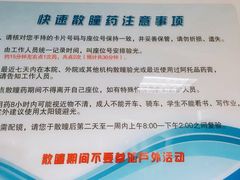 -同仁验光配镜(中心店)