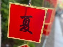 -承德避暑山庄景区