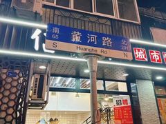 -上海国际饭店