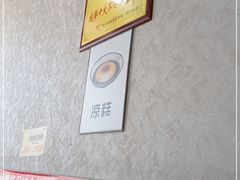 -攀枝花·任德琼·盐边羊肉米线