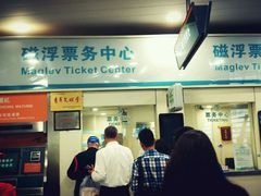 android_upload_pic-浦东1号2号航站楼(地铁站)