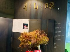 -半山腰·云南菜(侨福芳草地店)